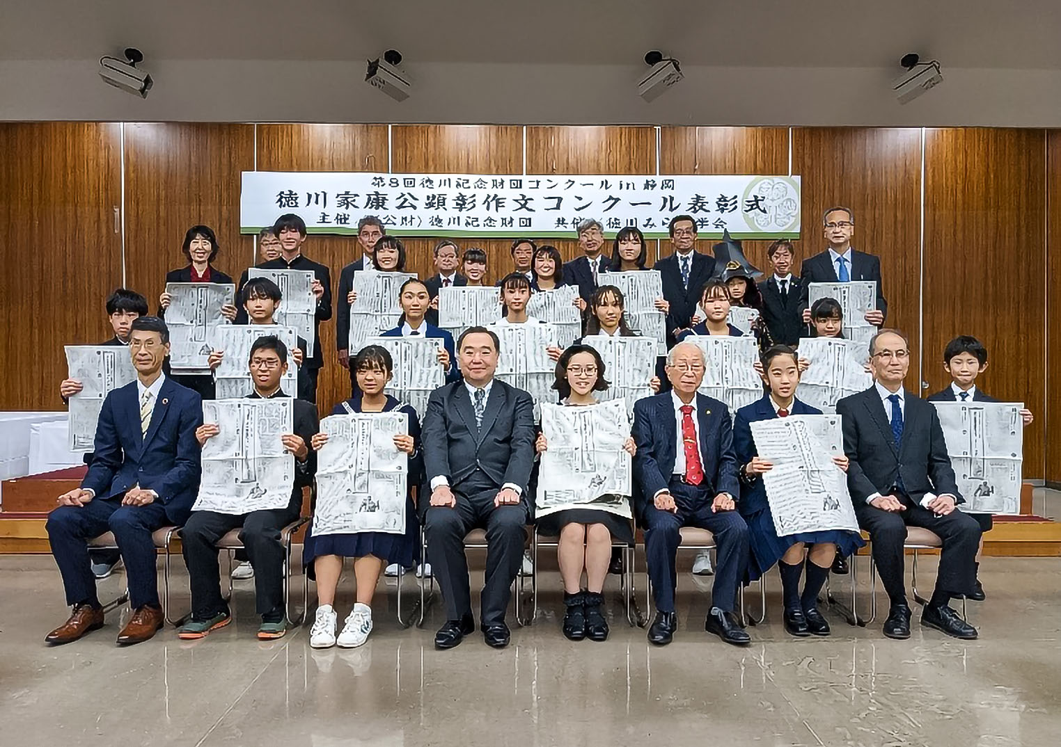 第8回德川記念財団コンクールin静岡 表彰式 第8回德川記念財団コンクールin静岡 表彰式