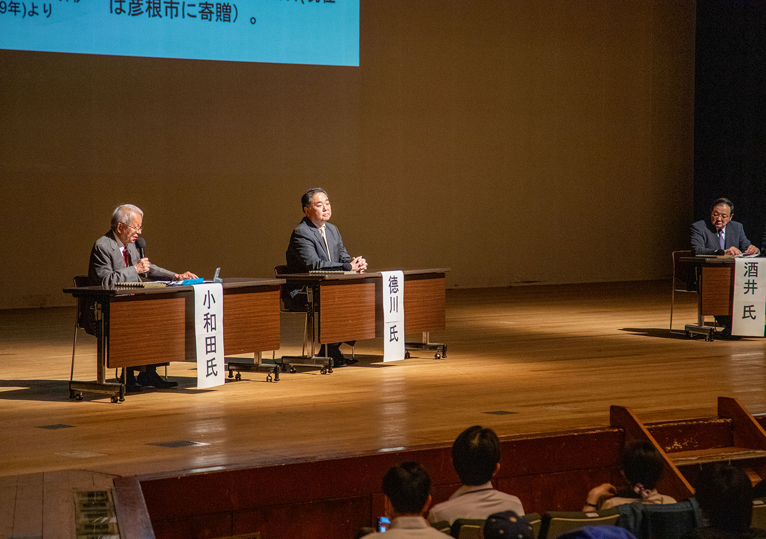 徳川みらい学会10周年記念シンポジウム