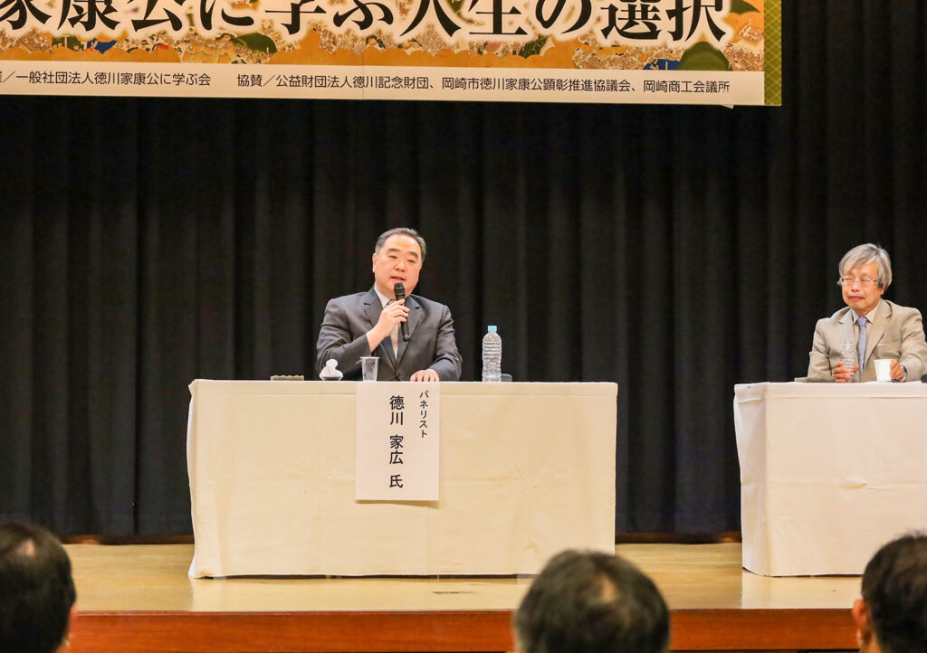 家康公シンポジウム2023